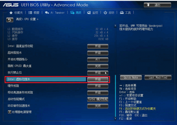 win10如何开启vt功能(2)