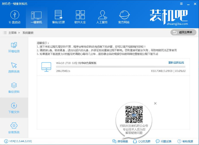 三星笔记本如何装win10?三星电脑重装win10系统教程(5)