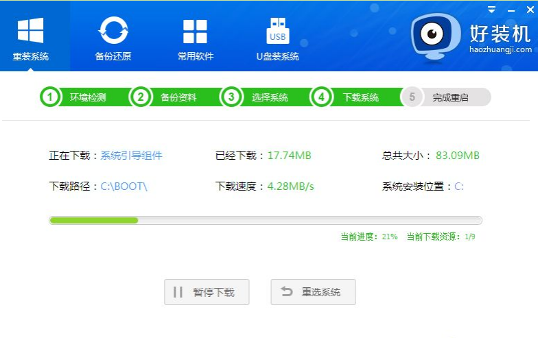 如何在线重装系统win10(2)