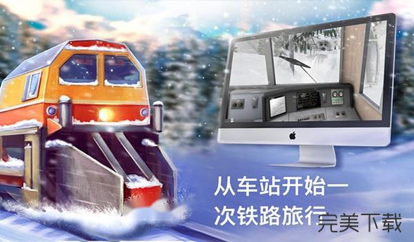 铲雪车模拟器3D俄罗斯Mac版
