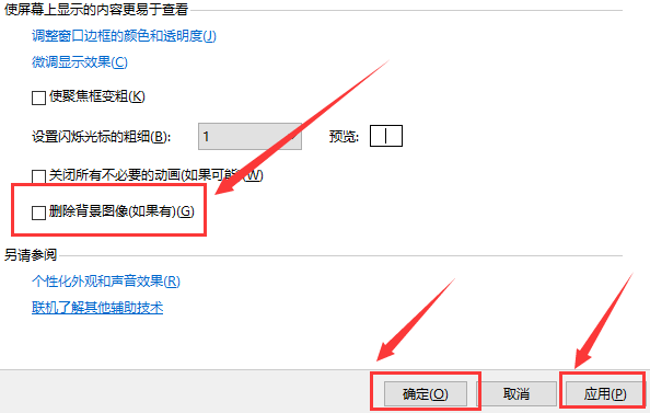 win10主题图片被删怎么办？win10主题图片被删的解决方法(5)