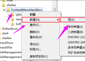 Win10右键新建不见了如何恢复(2)