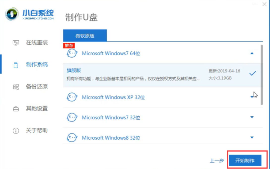 电脑无法开机怎么重装win10?win10 U盘重装系统教程(2)