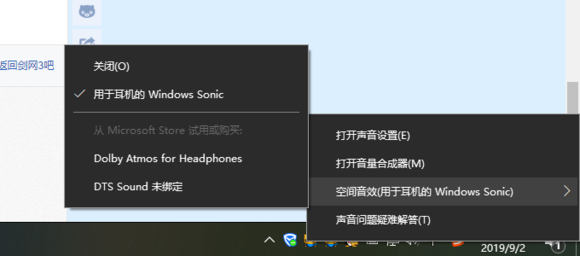 win10玩剑网三游戏没有声音怎么办(1)