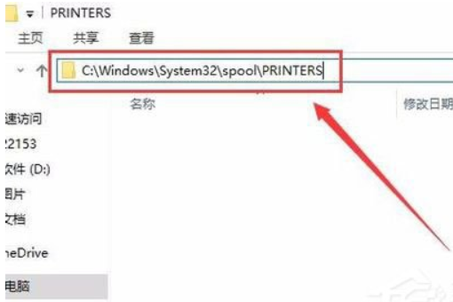 Win10安装打印机失败“Print Spooler无法启动”怎么办