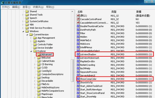 windows10桌面图标蓝底如何去掉(13)