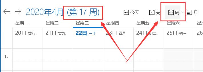 win10让日历显示周数如何设置(3)