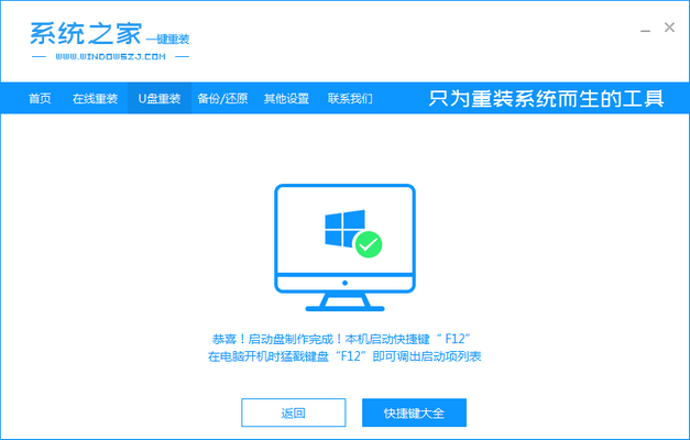 win10系统如何制作安装盘(7)