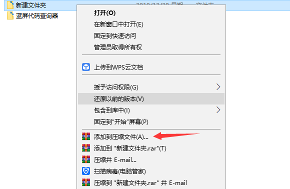 win10如何给文件夹加密？win10系统文件夹的加密教程(4)