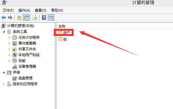 win10如何启用管理员账户?win10启用管理员账户的方法(6)