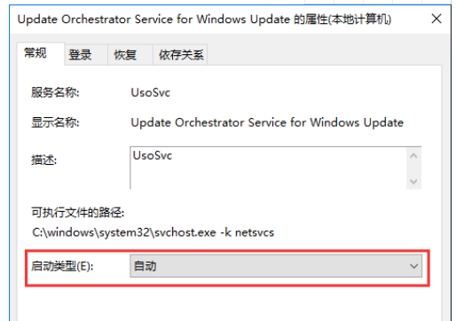 win10更新并关机怎么解决