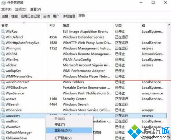 win10更新卡在0%怎么解决(4)