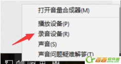 win10耳麦声音怎么设置(1)