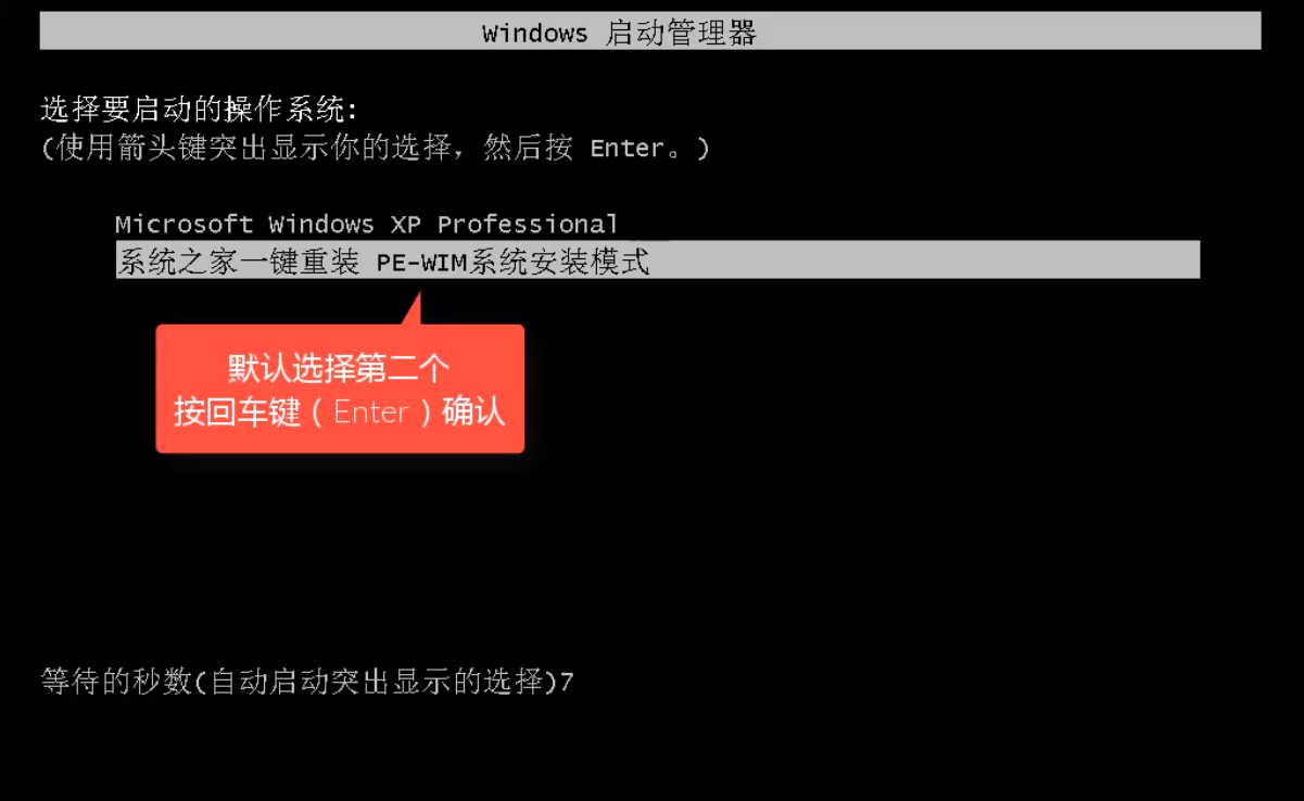 如何安装Win10？详解win10安装教程(5)