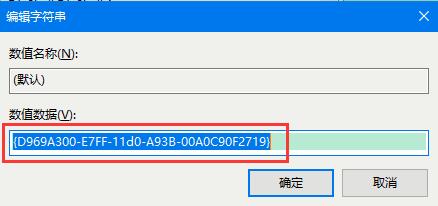 Win10右键没有新建怎么办?win10还原右键新建功能的方法(2)