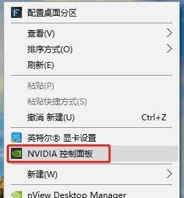 windows10系统如何设置NVIDIA成最高性能