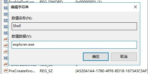 win10开机后黑屏只有鼠标怎么办(6)