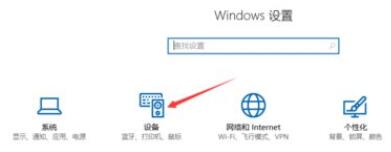 Win10 1909系统鼠标左右键反了怎么解决(4)