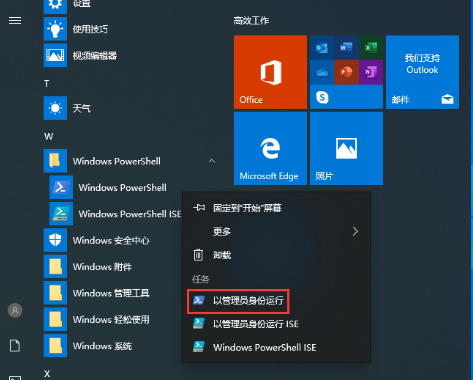 Win10 1909应用商店缓存已损坏该怎么解决