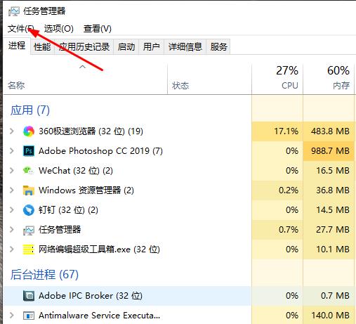 结束任务管理器后黑屏怎么办?win10结束任务管理器后黑屏的解决教程(1)