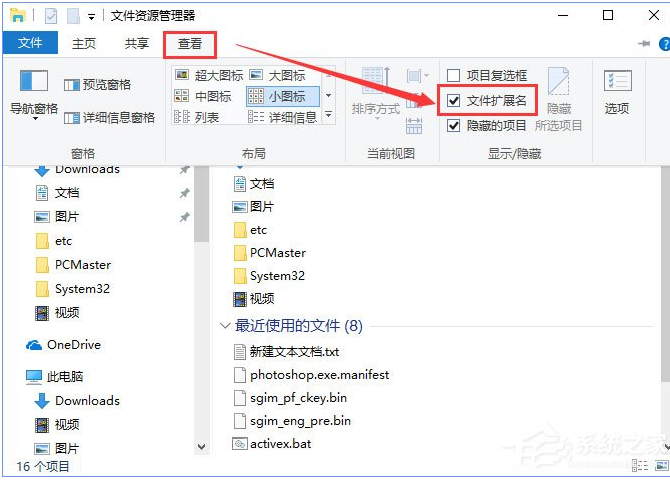 Win10如何将chm文件转换成txt文件(2)