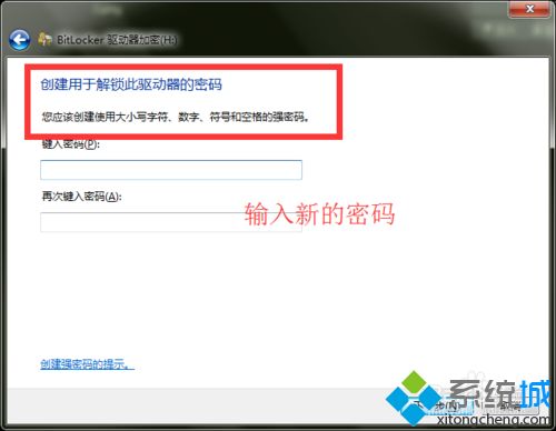 win10硬盘bitlocker密码如何更改(3)