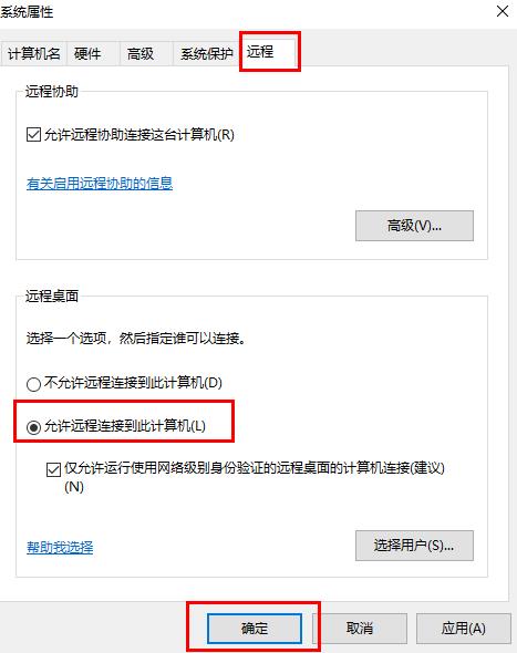 连接不上远程桌面怎么办？win10家庭版无法连接远程桌面的解决方法(3)
