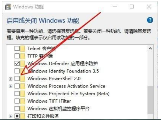 Win10系统Powershell打不开怎么解决(3)