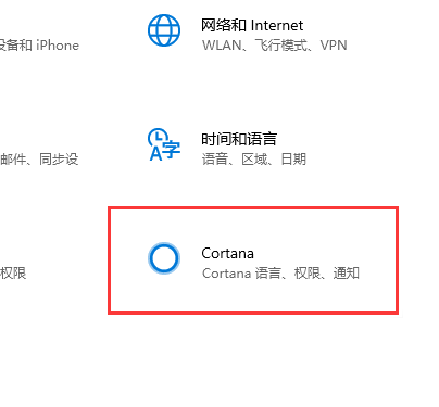 win10如何用键盘一键激活小娜功能(2)