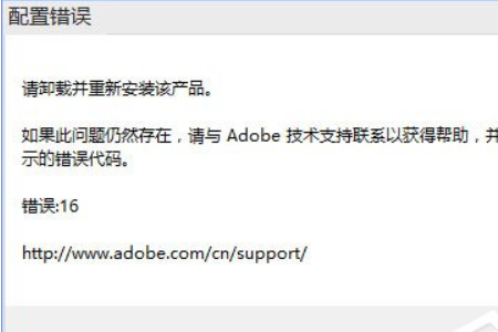 Win10运行photoshop错误16怎么办?Win10运行photoshop错误的解决教程