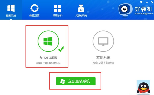 如何在线安装win10系统,在线安装win10系统教程