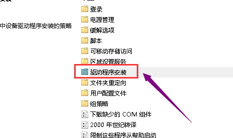 win10显卡驱动安装失败怎么办？win10显示驱动安装不上的解决方法(3)