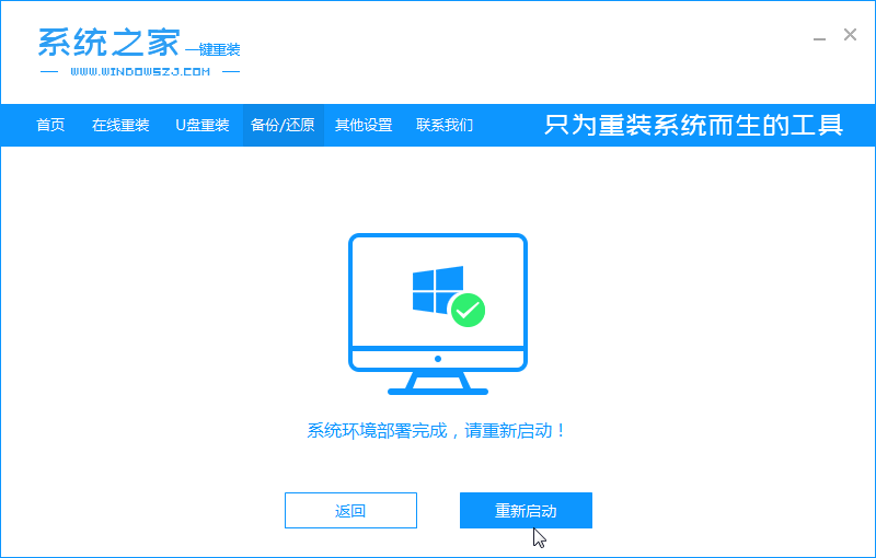 如何安装win10系统?win10专业版ghost系统安装教程(6)