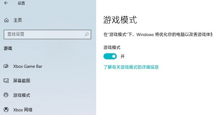 win10游戏莫名卡顿如何设置实现流畅运行(5)