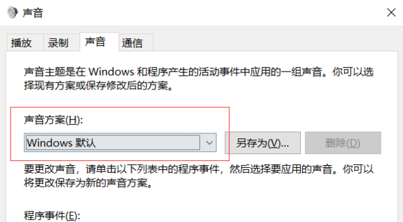 win10玩剑网三游戏没有声音怎么办
