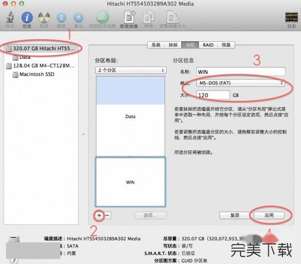 winclone Mac版