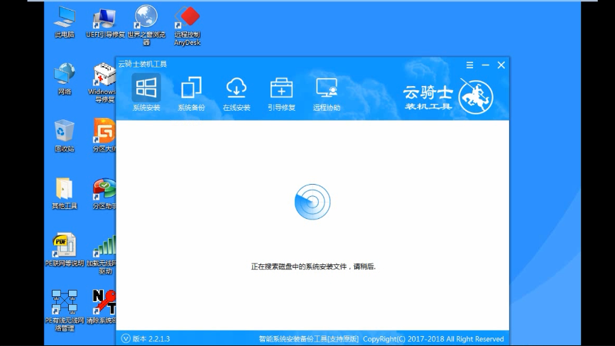 炫龙笔记本win10如何安装?炫龙笔记本win10系统安装教程(3)