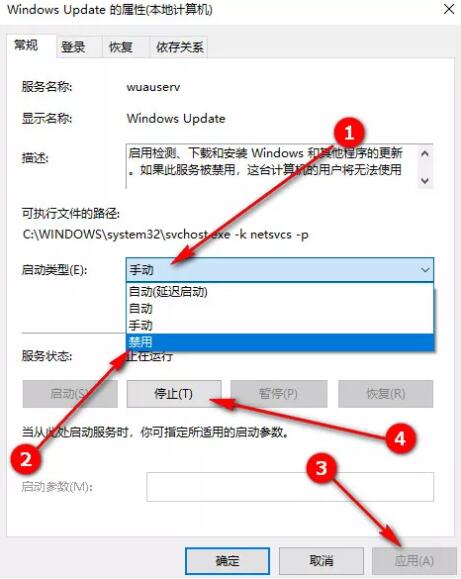 Win10自动更新功能Windows Update会自动开启怎么办(4)