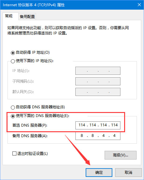 win10无法解析DNS怎么办?win10无法解析DNS地址的解决教程(8)