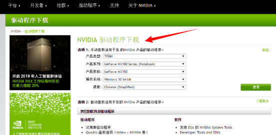 win10怎么打开nvidia控制面板(3)