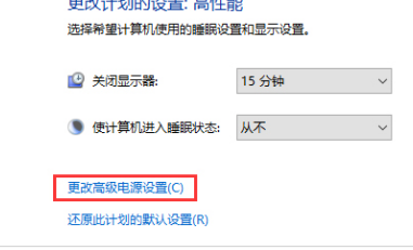 win10 1909版本怎么开高性能模式(5)