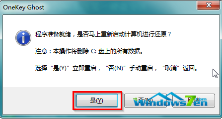 怎么重装深度技术win10系统(5)