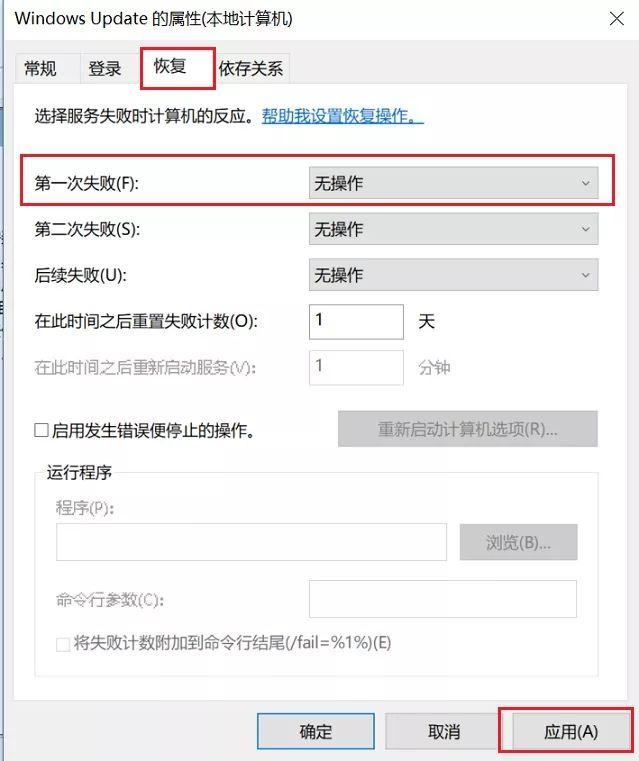 如何永久阻止Windows10系统自动更新(3)