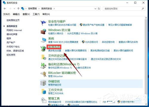 win10怎么开启快速启动功能？Win10开启快速启动的方法(2)