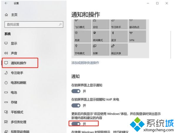 win10老是弹出可选功能如何关闭(9)