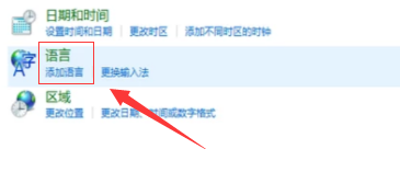 win10无法打字语言栏没了怎么解决(3)