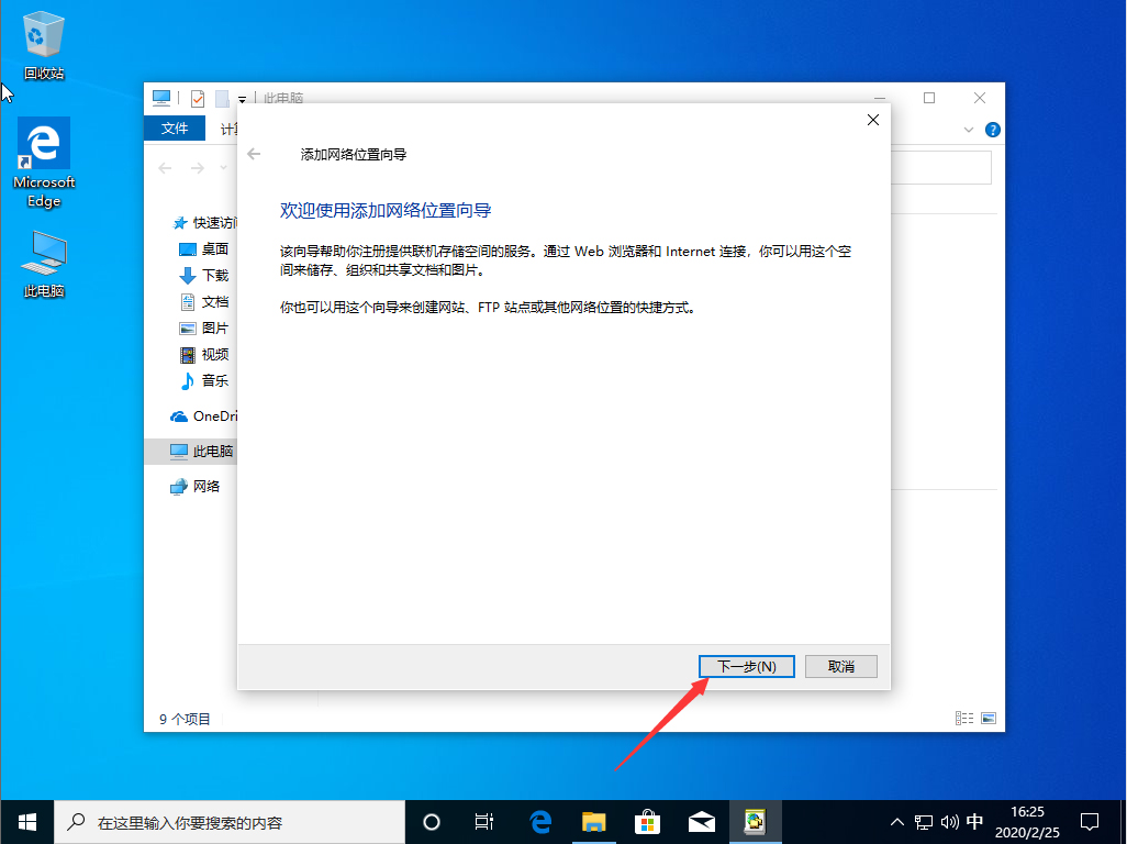 Win10 1909如何新建网络连接?Win10 1909新建网络连接教程(1)