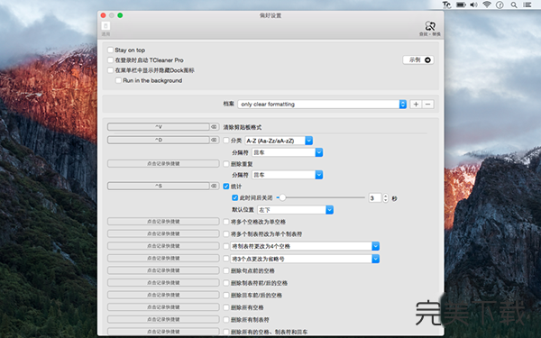 TCleaner Pro Mac版