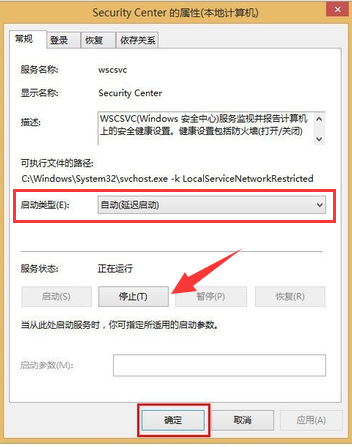win10安全中心如何关闭(6)