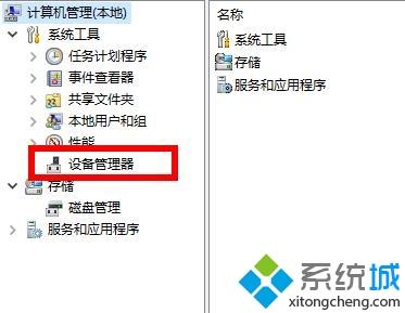 win10系统显卡驱动不兼容怎么解决(5)